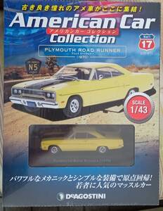 ☆ディアゴスティーニ No.17 1/43 アメリカンカーコレクション プリムス ロードランナー(1970)☆新品未開封品 