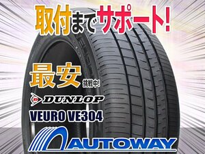 ●新品 275/35R20 4本セット DUNLOP ダンロップ VEURO VE304