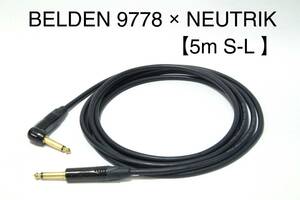 BELDEN 9778 × NEUTRIK 金メッキ【5m S-L 】送料無料　ギター　ベース　ケーブル　ベルデン　ノイトリック