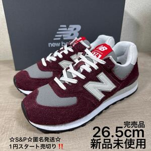 1円スタート売切り 新品未使用 26.5cm New Balance ニューバランス スニーカー U574BGH 574 完売品 990 996 576 1500 993 V2 V3 V6