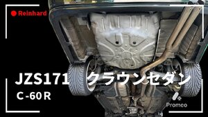 動画あり　ラインハルト★ＪＺＳ171　クラウンセダン★60Φストレートデュアル★新品★インナー付