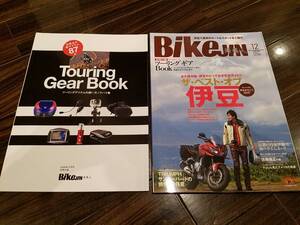 培倶人_Bikejin_82 特集/ザ・ベスト・オブ伊豆(うまいもん 湯宿 MAP) 付録/ツーリングギアBook トライアンフ/サンダーバード 京都-丹後伊根