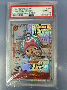 ★クーポンで1万円OFF!!（6/17 1：59まで）★PSA10 トニートニー・チョッパー EB01-006 SR スーパーパラレル コミック背景