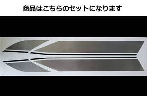 バリオス 1型(A) 2型(B)・GSX250FX 全年式共通 タイガーライン タンクステッカーセット 2色タイプ シルバー/ブラック (銀/黒) 外装デカール