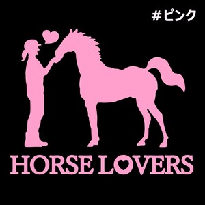 《JK14》15.0×12.0cm【HORSE LOVERS-B】G1、有馬記念、JRA、ケイバ、日本ダービー、馬術部、馬具、乗馬ステッカー(1)