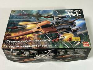 ▲玩 1/72 零式52型空間艦上戦闘機 コスモゼロ α2 宇宙戦艦ヤマト2199 バンダイ BANDAI