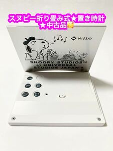 スヌーピー SNOOPY 置き時計 デジタル時計 ユニバーサルスタジオジャパン★中古品です♪