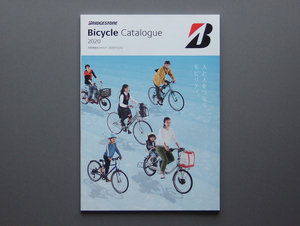 【カタログのみ】BRIDGESTONE 2020 Bicycle Catalogue 2020.07 検 電動アシスト 自転車 bikke HYDEE.ll AlbelT MARKROSA CYLVA ORDINA