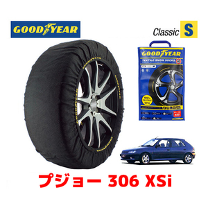 GOODYEAR 正規品 スノーソックス 布製 タイヤチェーン CLASSIC Sサイズ プジョー 306 ＸＳｉ / E-N3SI タイヤサイズ：185/55R15 15インチ