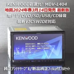 地図2024年春最新版彩速ナビMDV-L404 地デジ/DVD/CD→SD録音