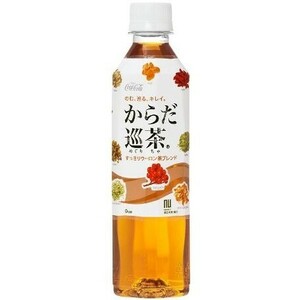 からだ巡茶 410ml 24本 (24本×1ケース) PET ペットボトル 健康茶 安心のメーカー直送 コカコーラ