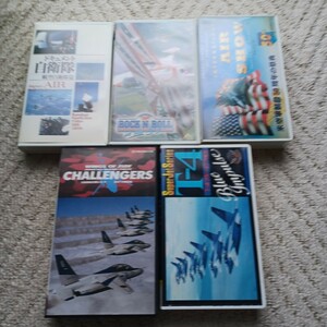 動作確認再生可能】飛行機戦闘機関係のビデオテープvhs5本】ロック岩崎スカイアクロバットT4ブルーインパルス米空軍創設50周年・航空自衛隊