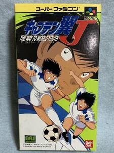 SFC キャプテン翼J THE WAY TO WORLD YOUTH ★新品未使用★レア★デッドストック品