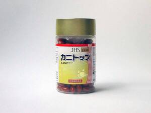 JHS◆ジャパンヘルスサミット『カニトップ』栄養補助食品（お試し用）