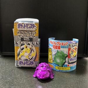 2-1-4 フシギバナ　メタルコレクション　ポケットモンスター ポケモン pokemon フィギュア　人形　鉄　合金