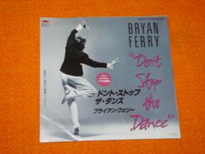 EPレコード★ブライアン・フェリー（Bryan Ferry）『ドント・ストップ・ザ・ダンス／ノクターン』（Don