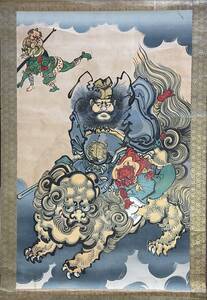 　# 色摺り木版画　「鍾馗と唐獅子」　軸装　　#