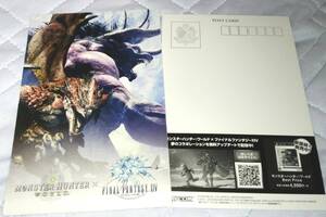 モンスターハンターワールド ファイナルファンタジーXIV ポストカード☆2枚☆非売品☆コラボ☆モンハンワールド☆FF14