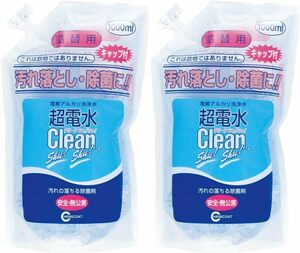 電解アルカリ洗浄水 超電水クリーンシュ！シュ！詰換え用1000ml×2本