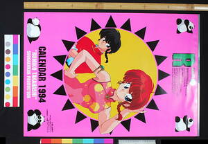 [New Item (with Difficulty)][Delivery Free]1994 Ranma1/2 CALENDAR(B2/7sheets)Rumiko Takahashi らんま1/2カレンダー(B2/7枚)[tag5555]