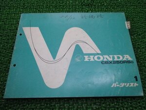 CBX250RS パーツリスト 1版 ホンダ 正規 中古 バイク 整備書 MC10-100 KE5 tT 車検 パーツカタログ 整備書