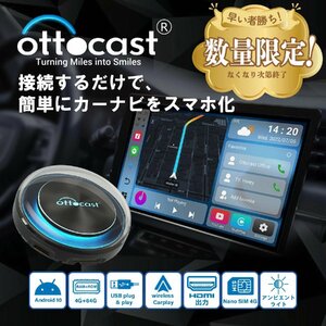 オットキャスト PCS40 リモコン HDMIケーブルセット メルセデスベンツ E-Class Coupe 純正有線CarPlay対応車専用 ai box CarPlay