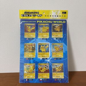 【生産終了品】ポケモンカードゲーム PIKACHU WORLD 即決 超レア ピカチュウワールド