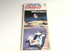 G・グリップ/G/GRIP　8㎝CDシングル「ウィナーズ/Winners」新世紀GPXサイバーフォーミュラ・エンディングテーマ