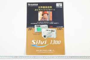 ※ Fujifilm フジフィルム カタログ Silvi 1300 シルヴィ1300 0773