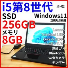 大画面ノートパソコン【i5第8世代】Windows11 SSD カメラ フルHD