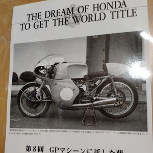 ホンダ昭和レトロA4ラミネート雑誌切り抜きポスターインテリア広告マン島TTカフェレーサー