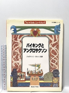 バイキングとアングロサクソン (ニュートンムック 古代遺跡シリーズ) ニュートンプレス フランチェスコ レカーミ