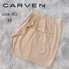 CARVEN カルヴェン　コットン ストレッチスカート サイズ40 M