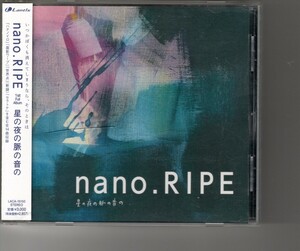 通常盤アルバム！nano.RIPE「星の夜の脈の音の」