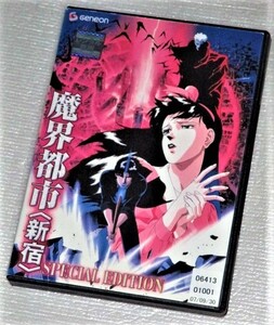 【即決ＤＶＤ】魔界都市 新宿 スペシャルエディション　菊地秀行 恩田尚之 堀秀行 鶴ひろみ 小林清志 頓宮恭子