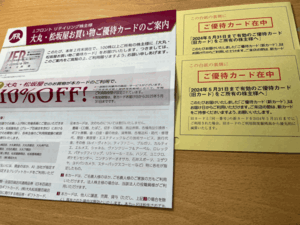 【即決・匿名送料無料】☆Jフロントリテイリング 大丸・松坂屋 株主優待 200万円 2枚セット 有効期限：2025年5月末