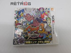 妖怪ウォッチ3 スキヤキ ニンテンドー3DS