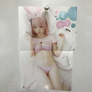 B18921 ◆えなこ 約50cm×31cm ポスター ★5点以上同梱で送料無料★