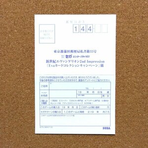 新世紀エヴァンゲリオン・セカンドインプレッション　・お客様アンケートはがき・f0203・同梱可能・何個でも送料 230円