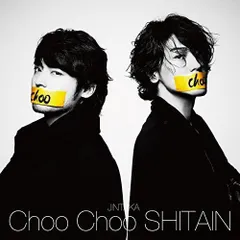 【中古】Choo Choo SHITAIN [CD+DVD](初回限定盤)