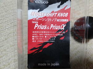 未使用　CUSCO クスコ スポーツシフトノブ 　ブラック　プリウス　プリウスα ZVW30　ZVW40　ZVW41 日本製　M6×1.0　黒色　ジュラコン