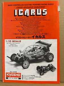 KYOSHO 京商 RC 1/10 オフロードレーサー イルカス 組立て説明書