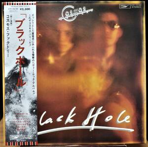 【NR142】コスモス・ファクトリー「Blackhole (ブラックホール)」, 