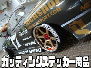 2色選択可 Need for Speed ラジドリ ラジコンボディ用 カッティング ステッカー シルビアS15 YD-2 RDX MC1 GALM