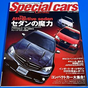 Special cars スペシャルカーズ 2009 02号 Tuning & Dress-up Car Magazine モーターファン別冊 GENROQ