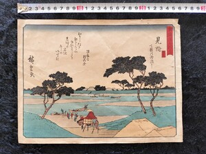 本物/真作 歌川広重「東海道五拾三次 見附天竜川舟渡し」浮世絵 木版画 名所絵 錦絵 サイズ約26x20cm