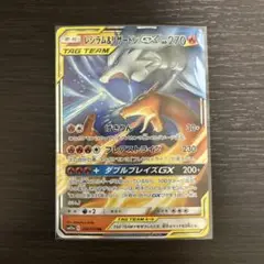 レシラム＆リザードンGX RR SM12a TAG TEAM GXタッグオール…