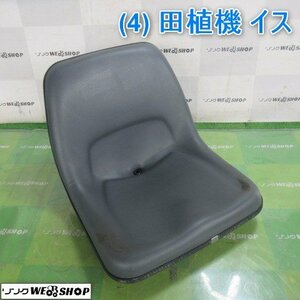 山形 新庄店 田植機 イス クボタ SPD10 座席 シート 椅子 パーツ 部品 東北 中古品