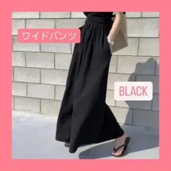 即購入OK❣️ワイドパンツ ガウチョパンツ パンツ レディース  体型カバー 脚長