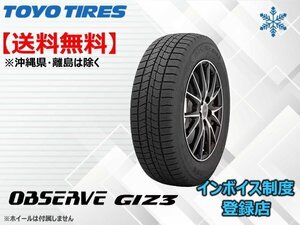 ★送料無料★新品 TOYO OBSERVE GIZ3 195/55R16 87Q【組み換えチケット出品中】